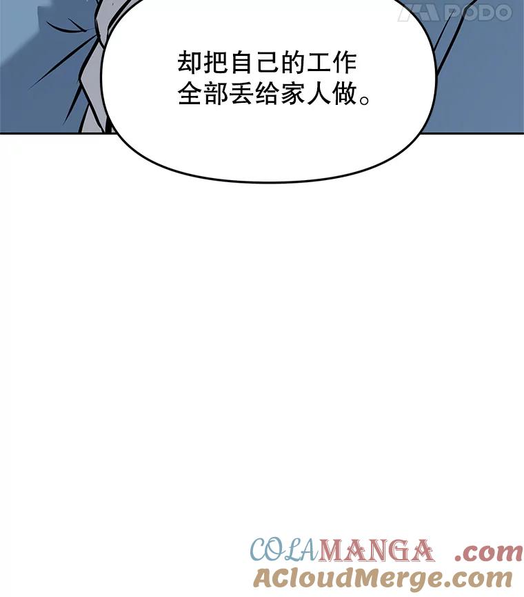 21.向蓝龙大人行礼 第221页