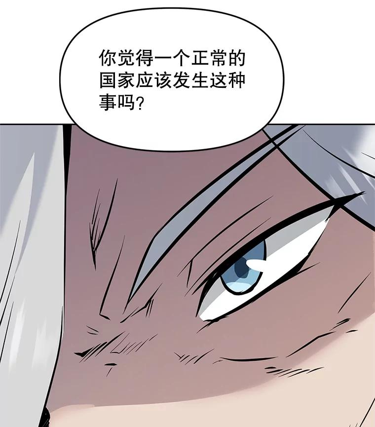 21.向蓝龙大人行礼 第222页