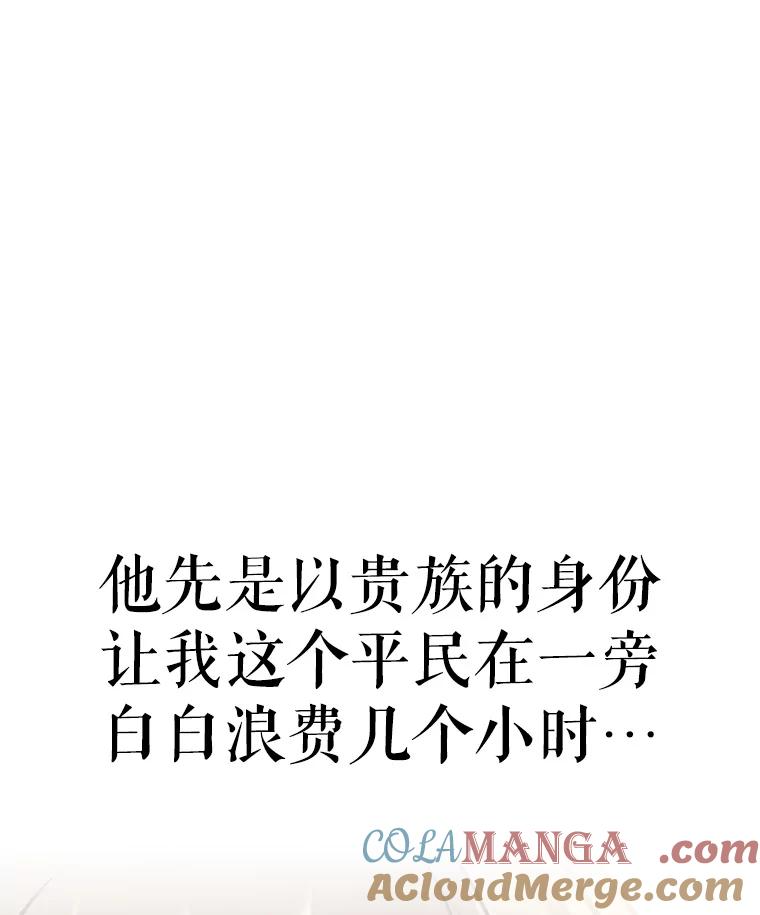 21.向蓝龙大人行礼 第225页