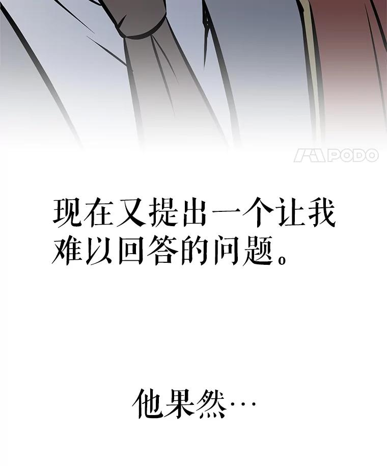 21.向蓝龙大人行礼 第228页