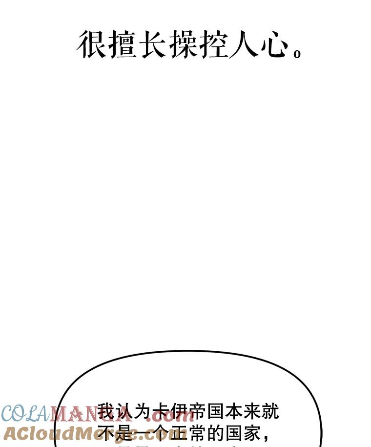 21.向蓝龙大人行礼 第229页