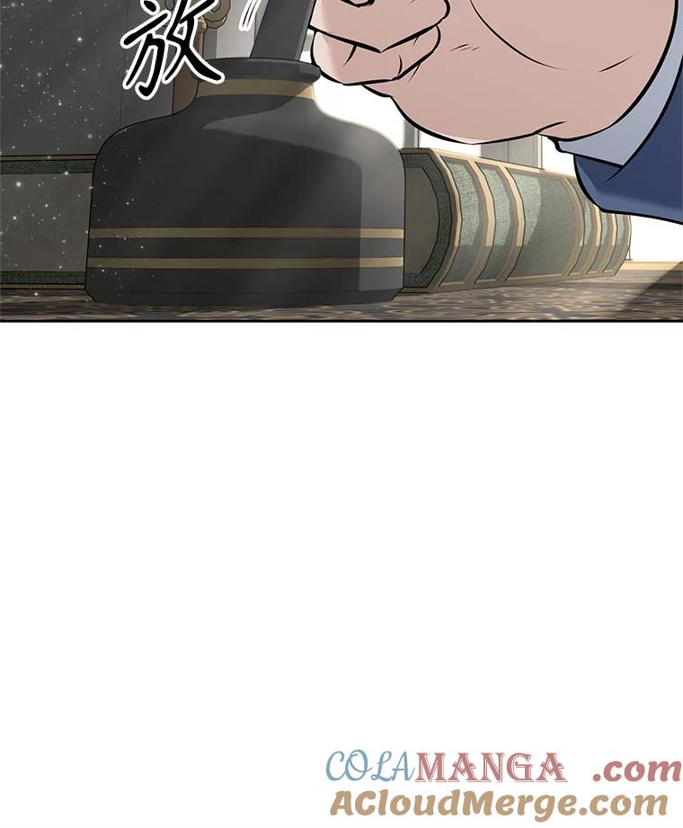 21.向蓝龙大人行礼 第233页