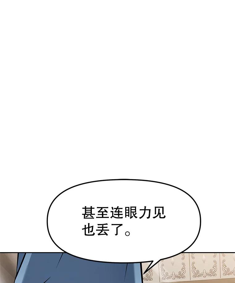 21.向蓝龙大人行礼 第234页