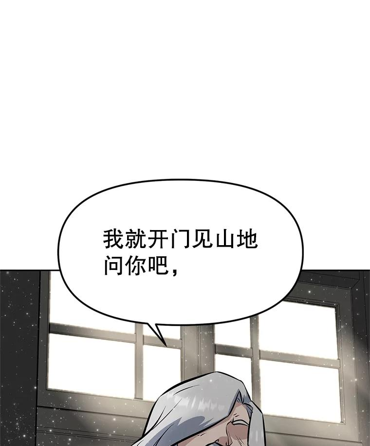 21.向蓝龙大人行礼 第236页
