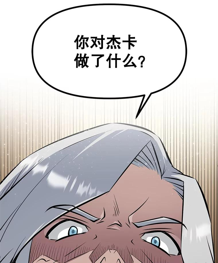 21.向蓝龙大人行礼 第239页