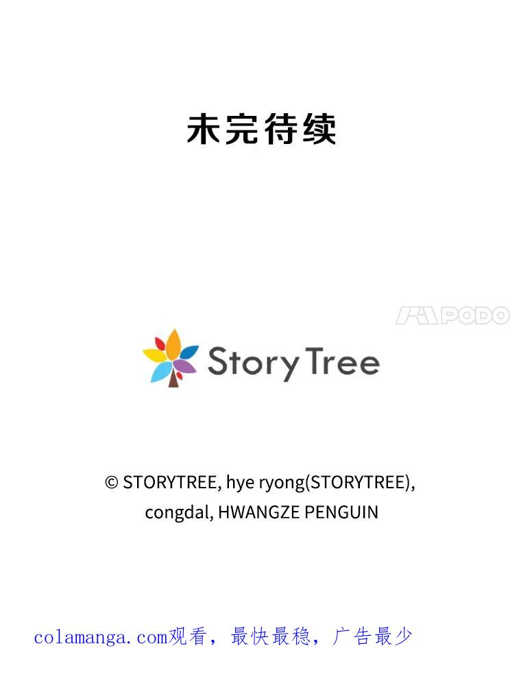 21.向蓝龙大人行礼 第242页