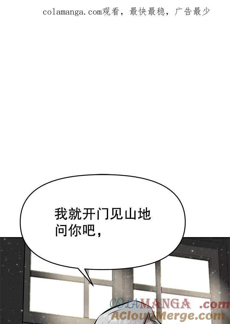 22.塞洛夫讨伐队 第1页