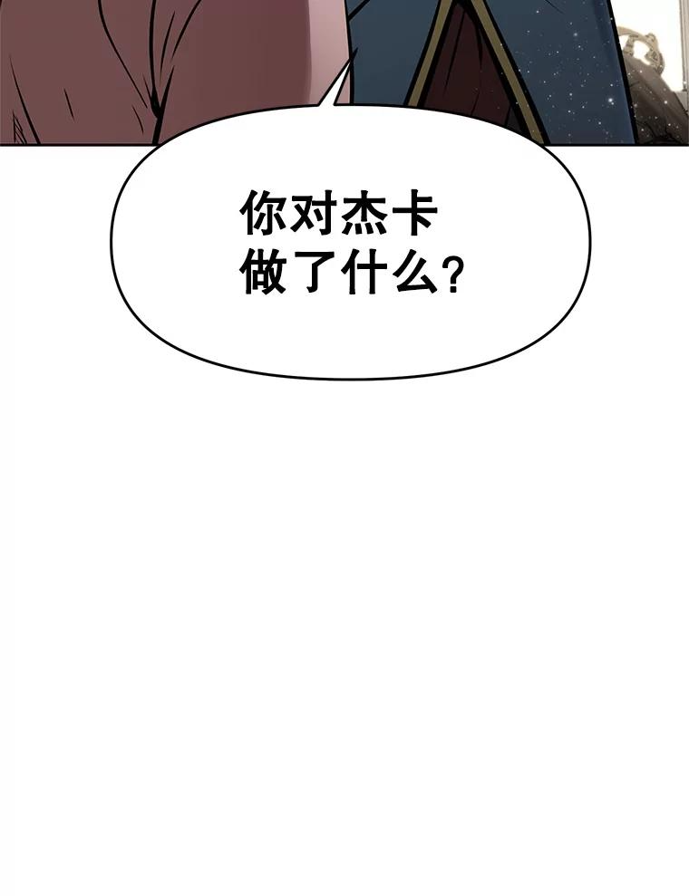 22.塞洛夫讨伐队 第3页