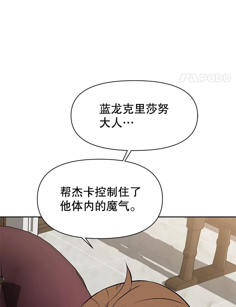 22.塞洛夫讨伐队 第4页