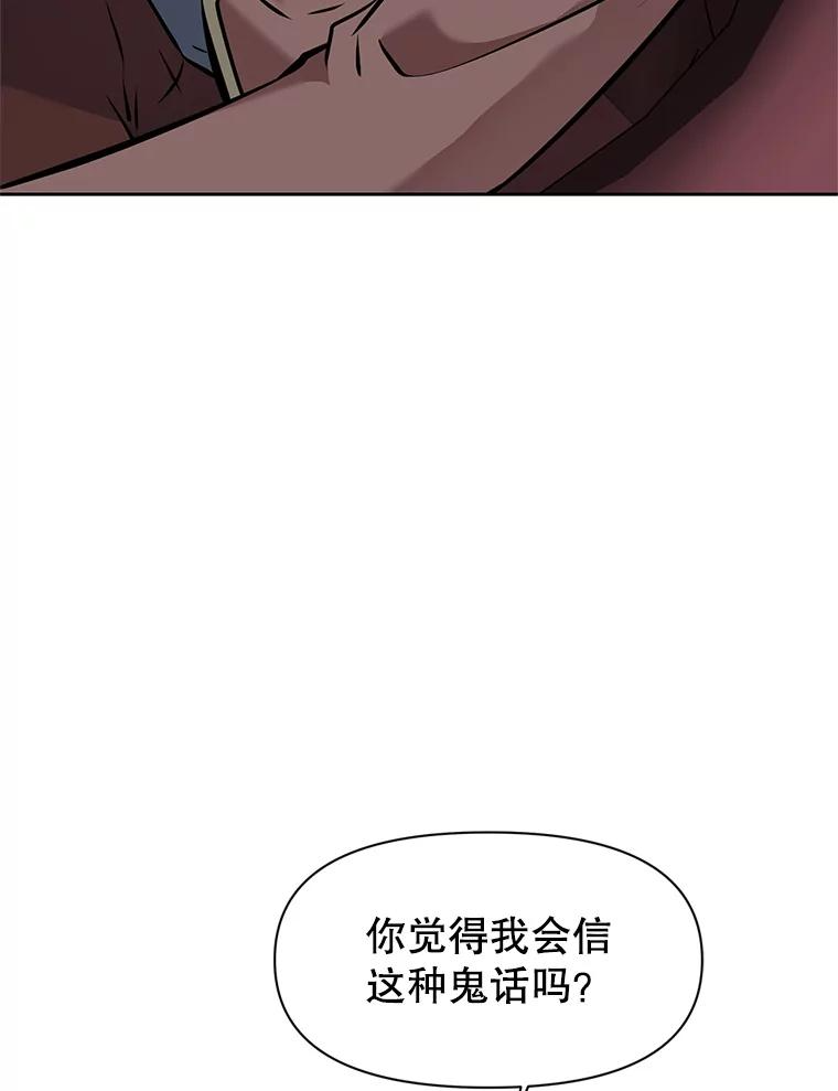 22.塞洛夫讨伐队 第6页