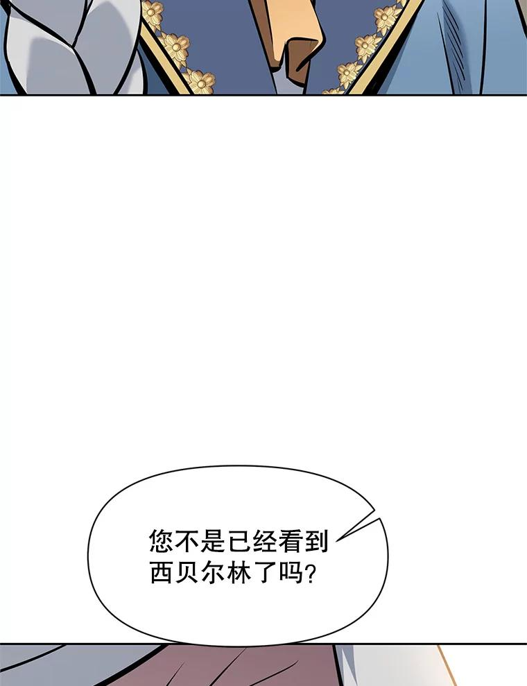 22.塞洛夫讨伐队 第8页