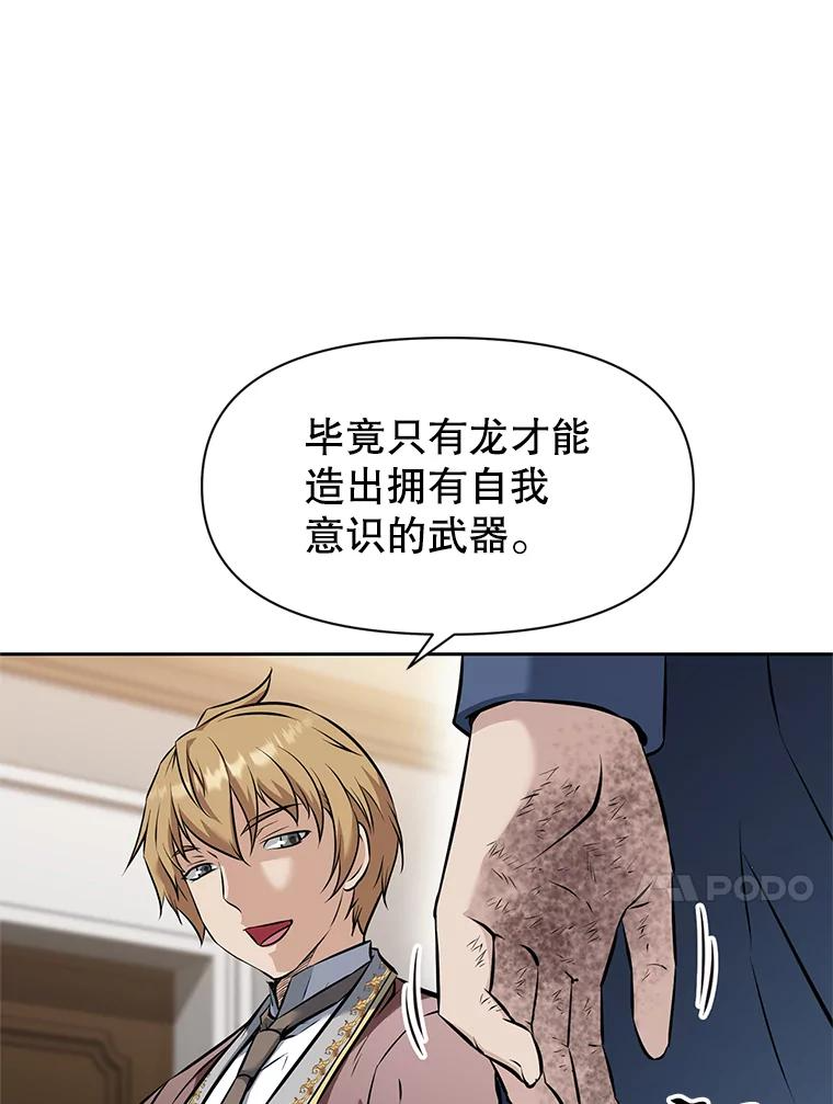 22.塞洛夫讨伐队 第10页
