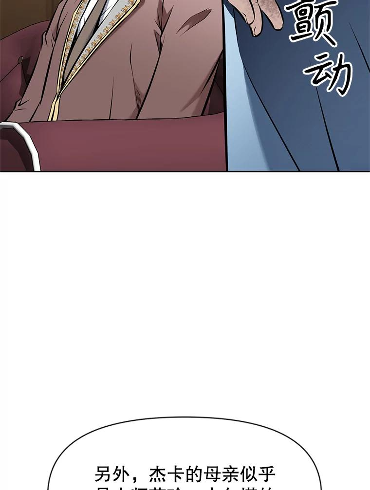 22.塞洛夫讨伐队 第11页