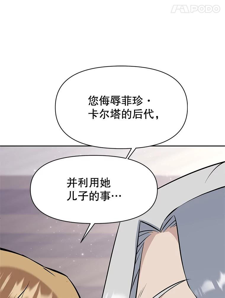 22.塞洛夫讨伐队 第14页