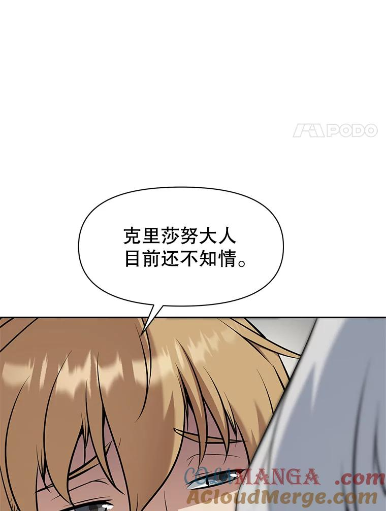 22.塞洛夫讨伐队 第17页
