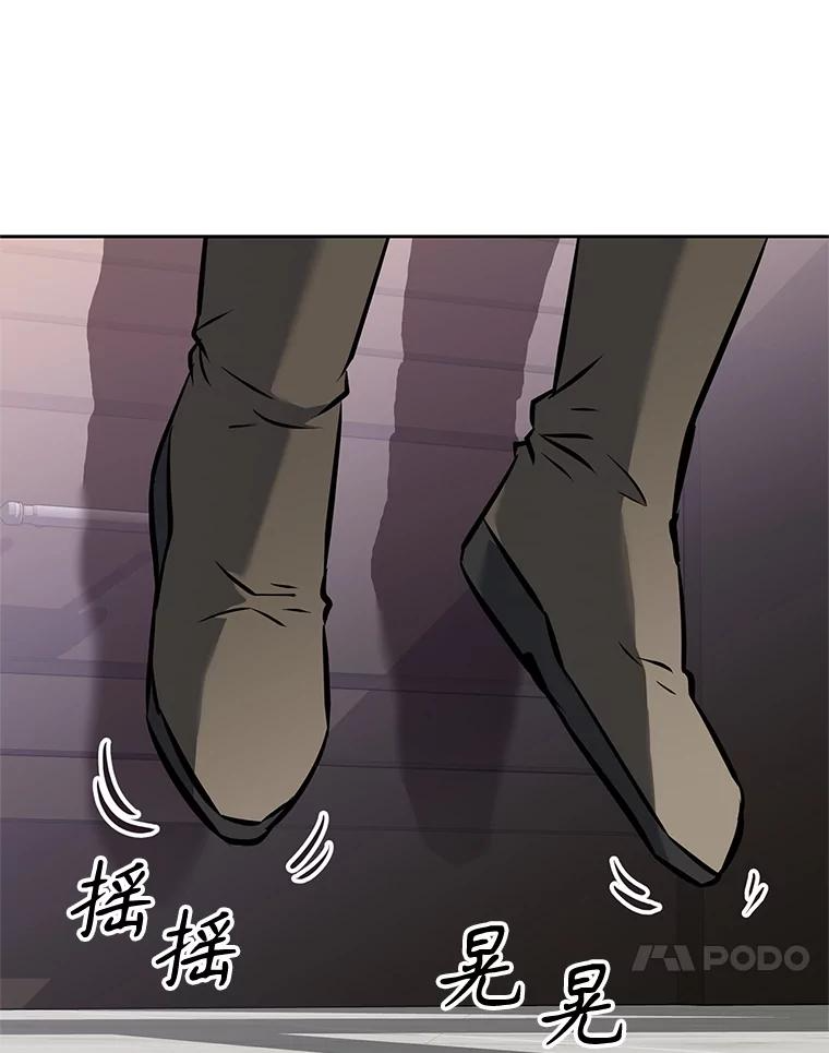 22.塞洛夫讨伐队 第23页