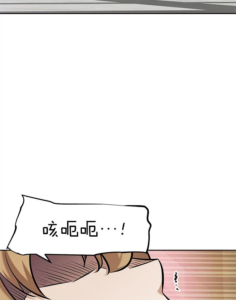 22.塞洛夫讨伐队 第24页