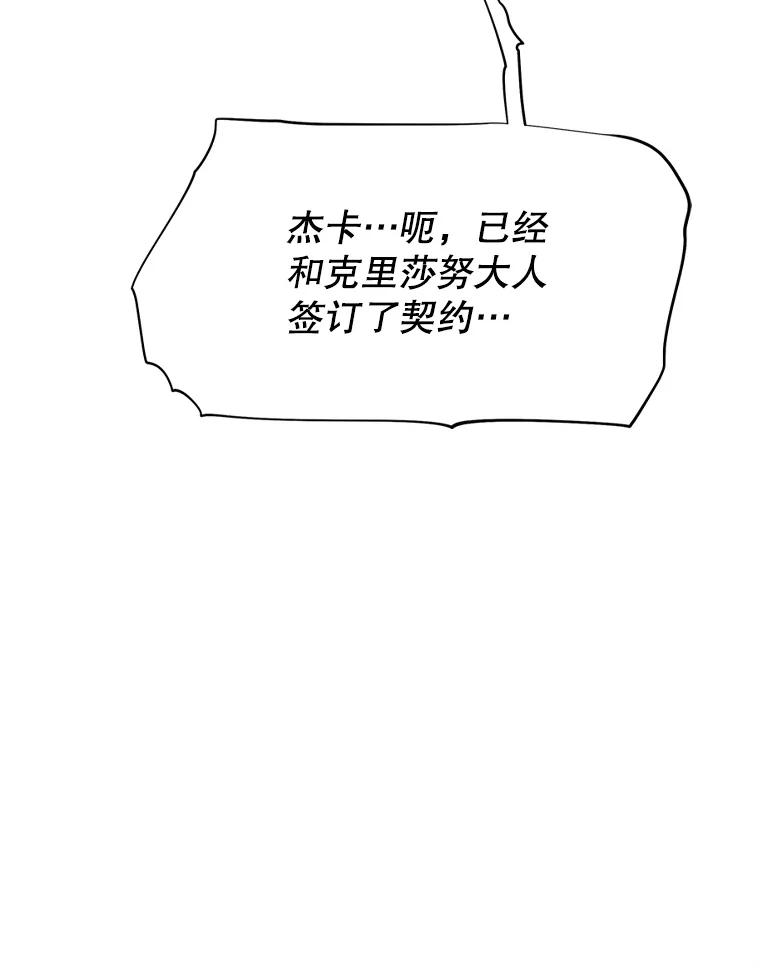 22.塞洛夫讨伐队 第26页