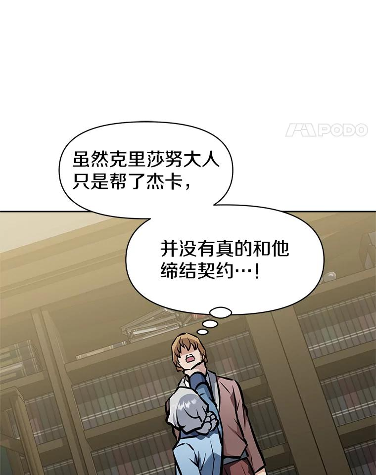 22.塞洛夫讨伐队 第27页