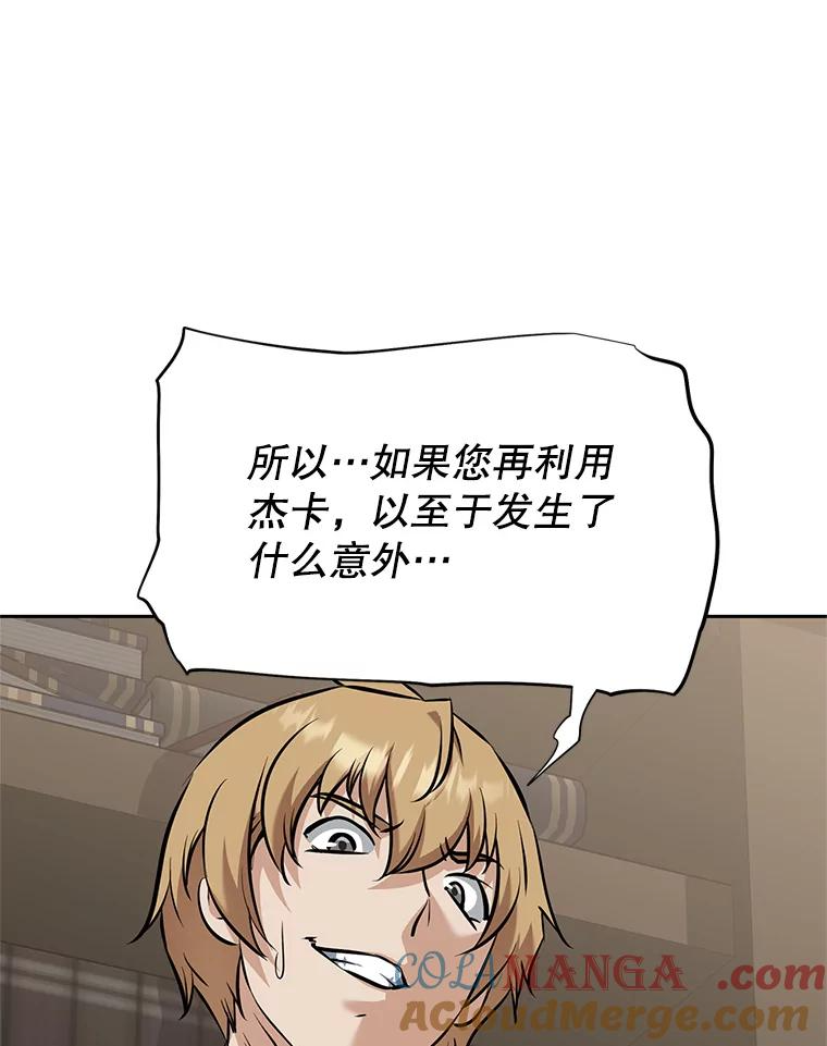22.塞洛夫讨伐队 第29页