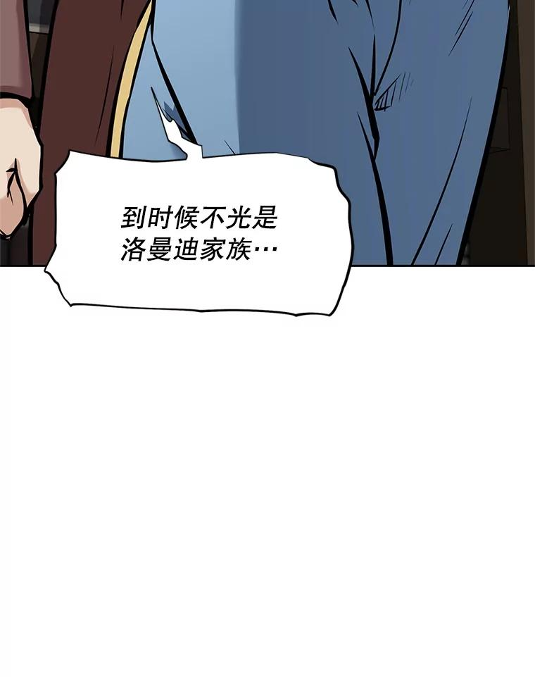 22.塞洛夫讨伐队 第31页