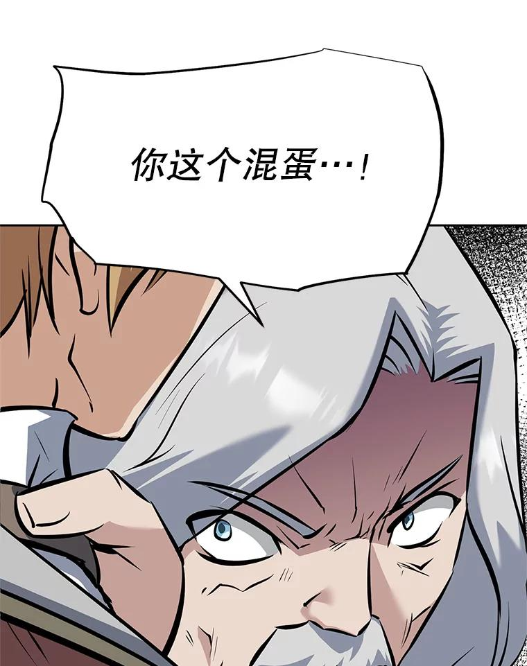 22.塞洛夫讨伐队 第32页