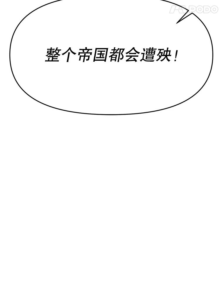 22.塞洛夫讨伐队 第34页