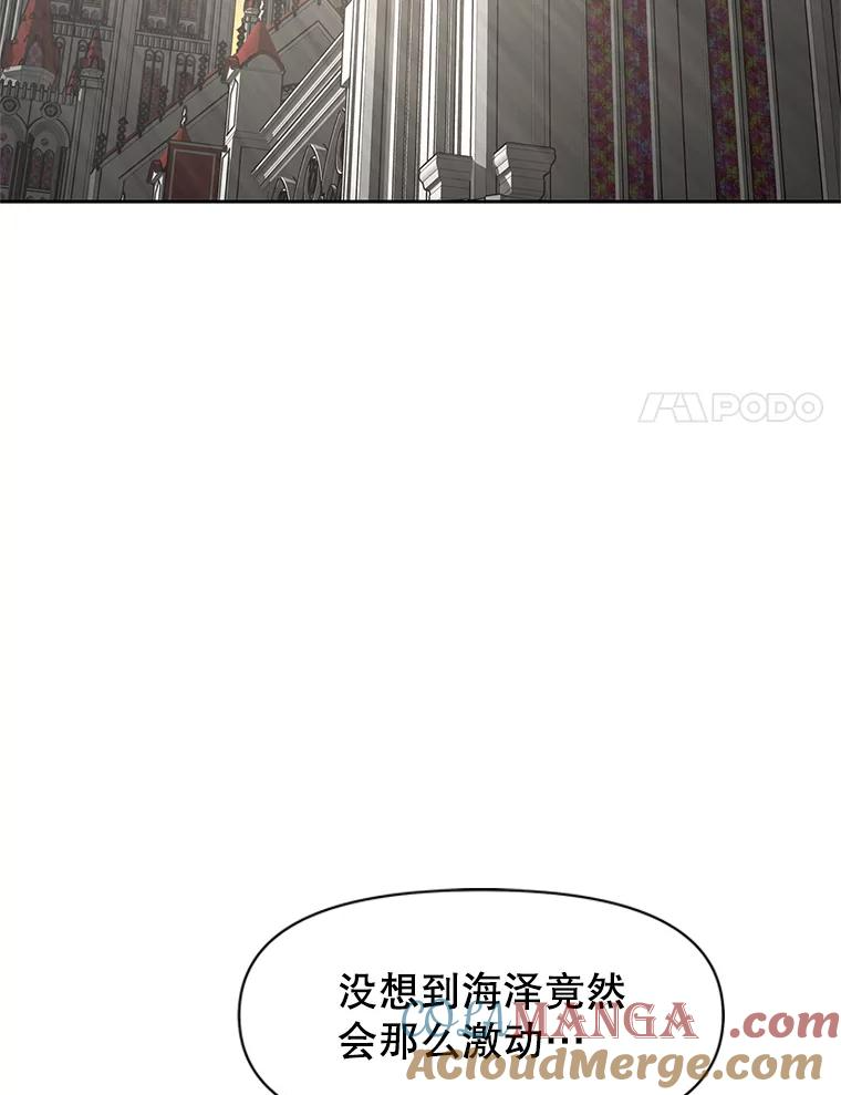 22.塞洛夫讨伐队 第37页