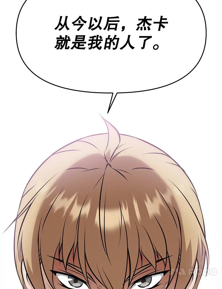 22.塞洛夫讨伐队 第43页