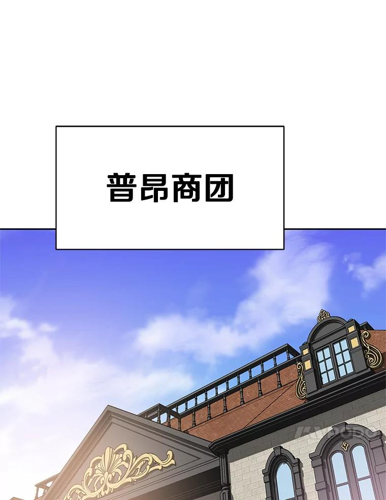 22.塞洛夫讨伐队 第47页