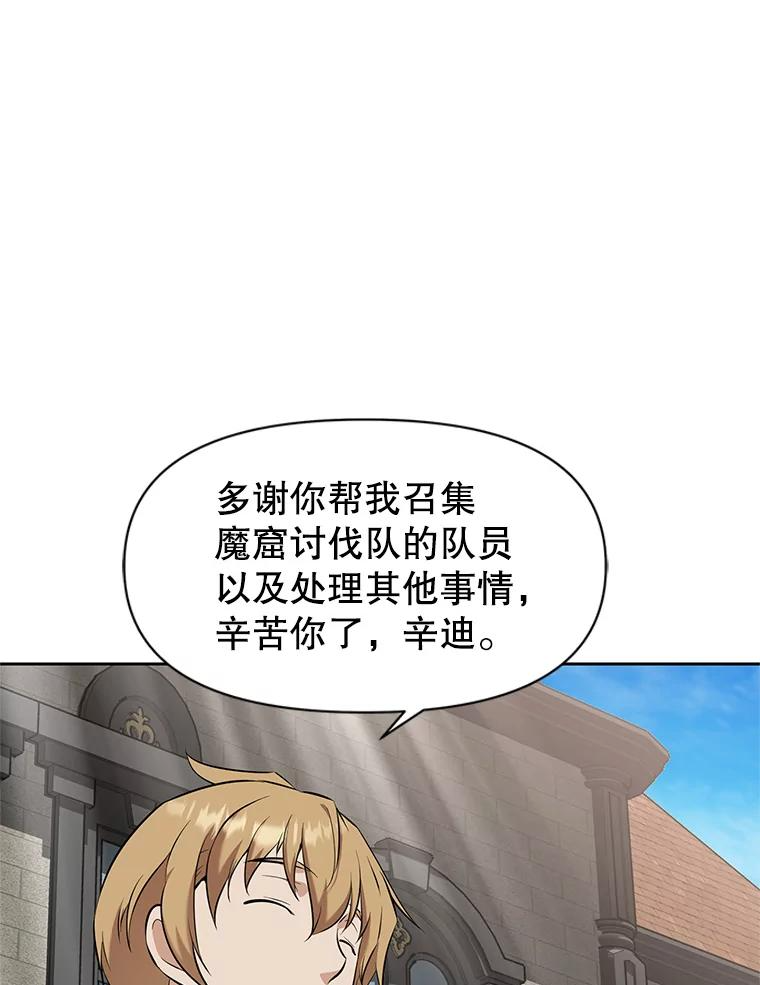 22.塞洛夫讨伐队 第52页