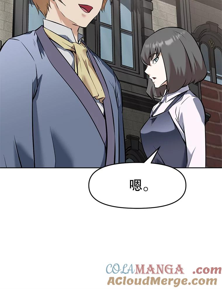 22.塞洛夫讨伐队 第53页