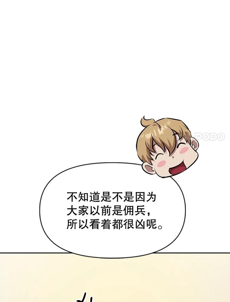 22.塞洛夫讨伐队 第54页