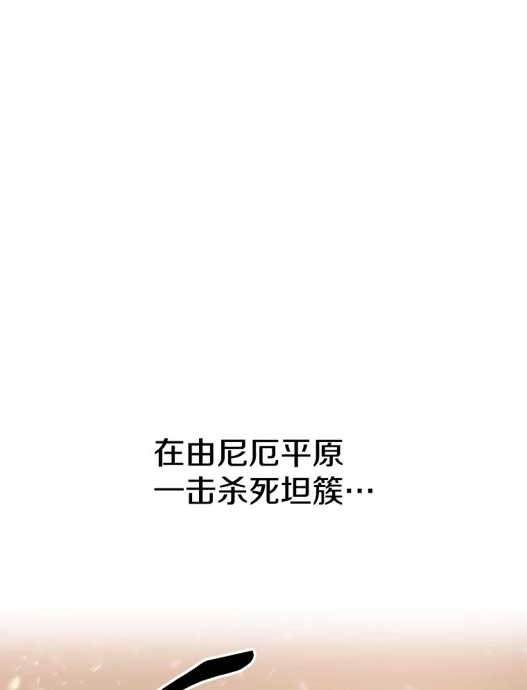 22.塞洛夫讨伐队 第58页