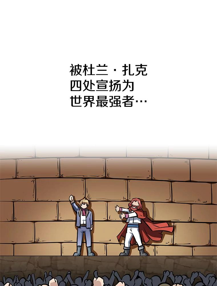 22.塞洛夫讨伐队 第62页