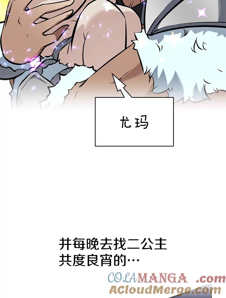 22.塞洛夫讨伐队 第65页