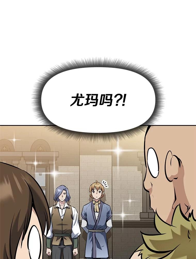22.塞洛夫讨伐队 第68页