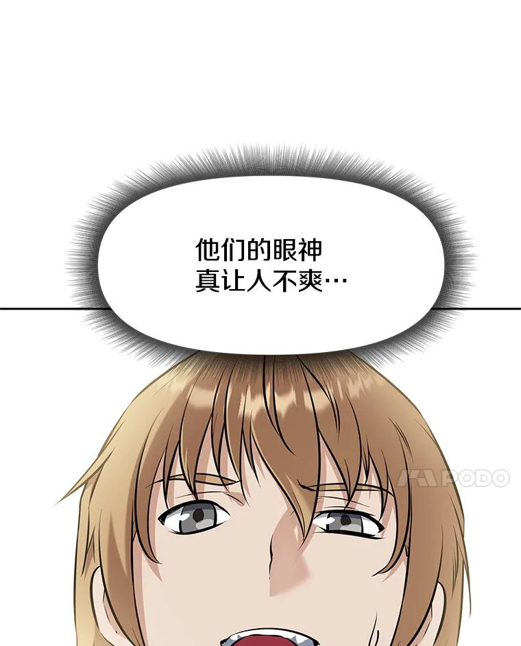 22.塞洛夫讨伐队 第70页