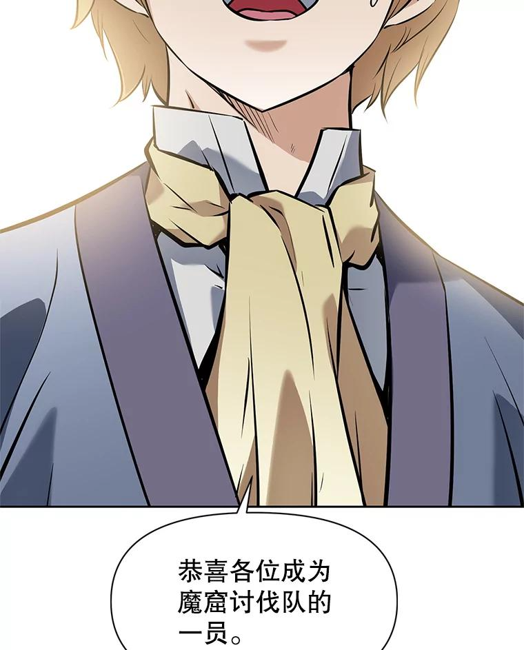 22.塞洛夫讨伐队 第71页