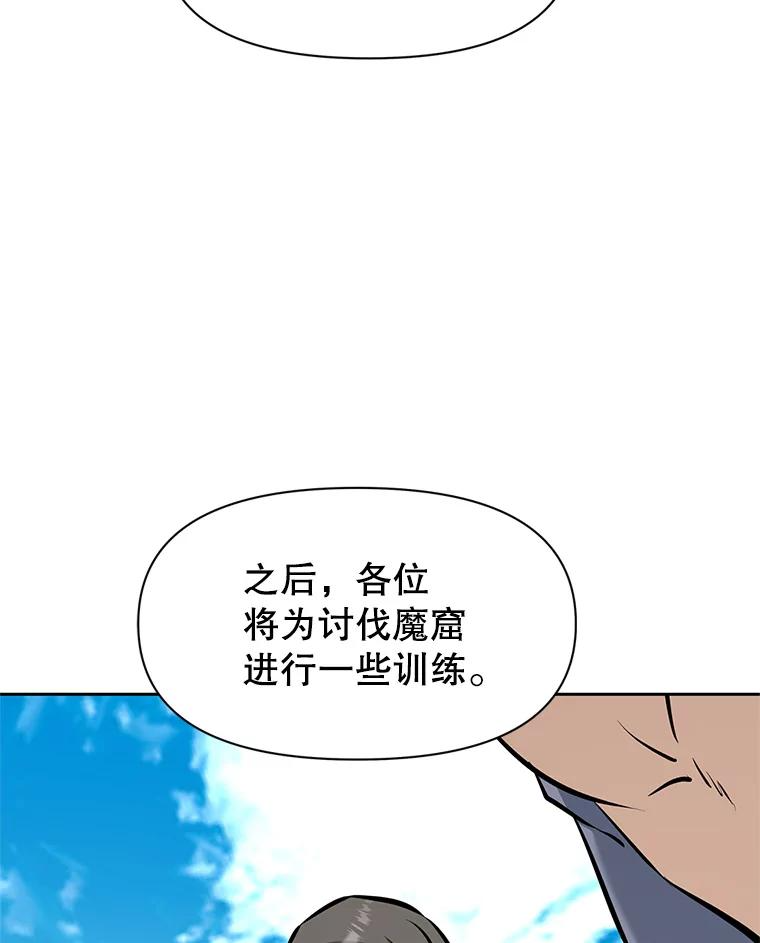 22.塞洛夫讨伐队 第72页