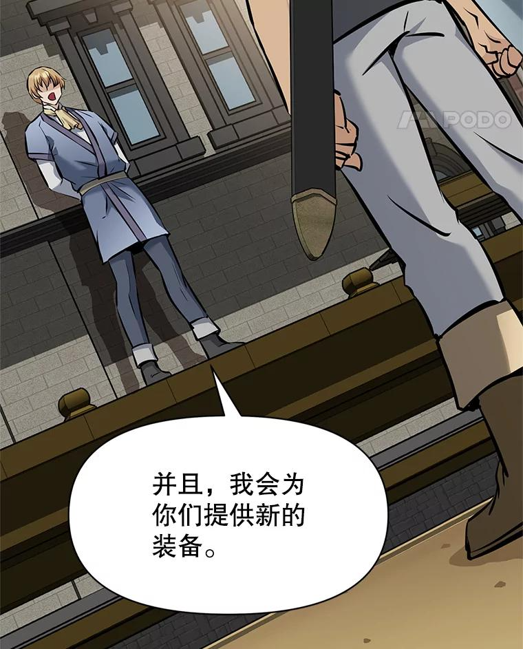 22.塞洛夫讨伐队 第74页