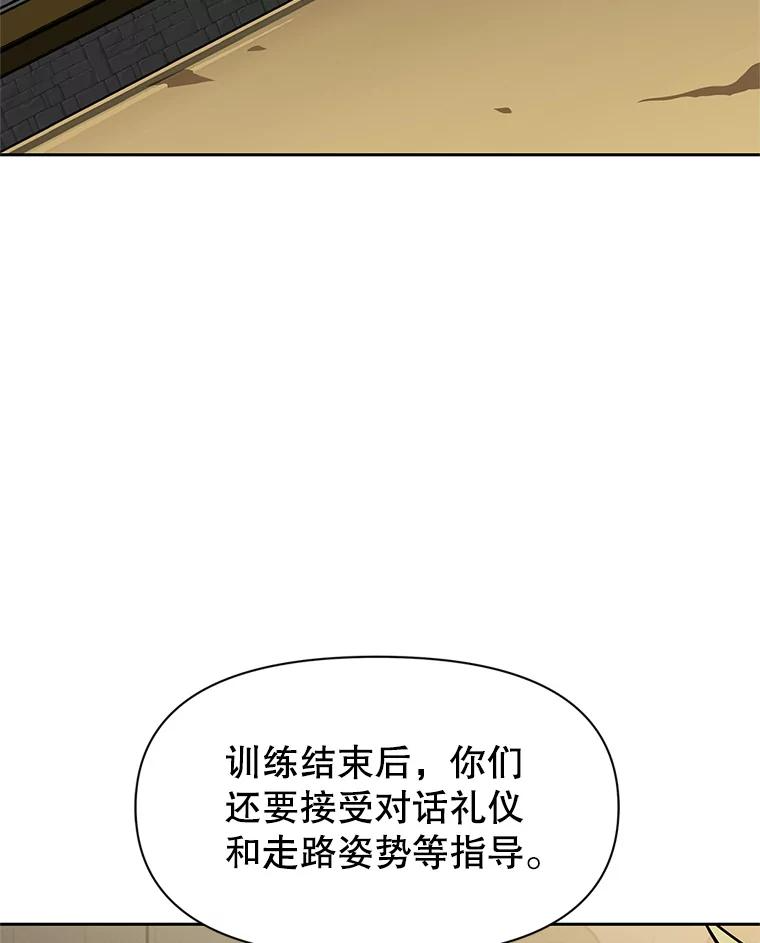 22.塞洛夫讨伐队 第75页
