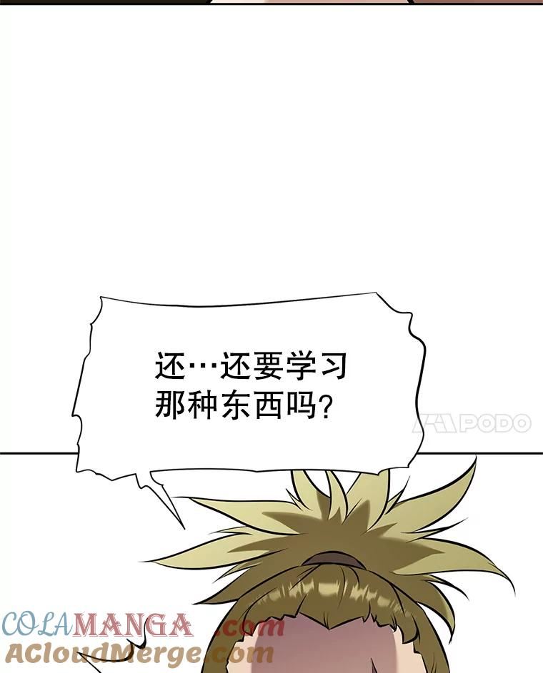 22.塞洛夫讨伐队 第77页