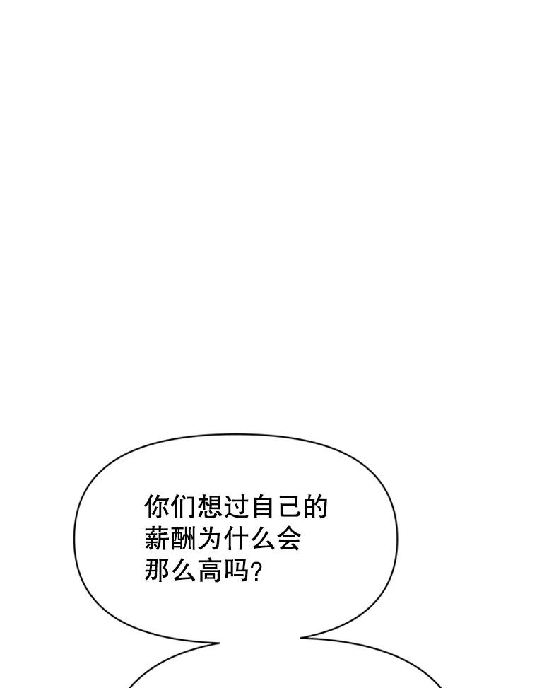 22.塞洛夫讨伐队 第79页