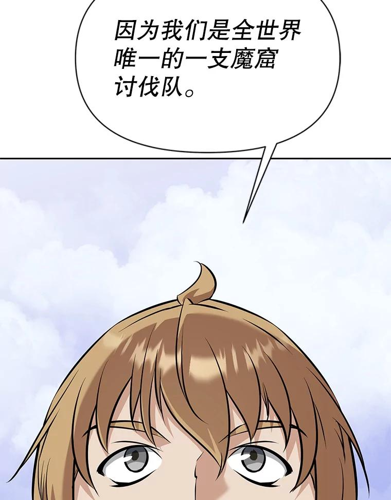22.塞洛夫讨伐队 第80页