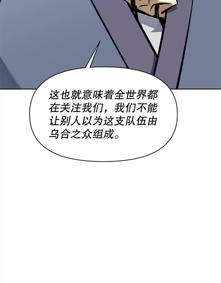 22.塞洛夫讨伐队 第82页