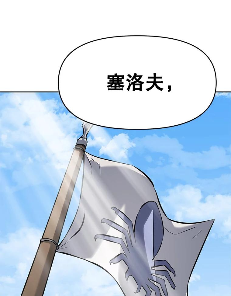 22.塞洛夫讨伐队 第83页