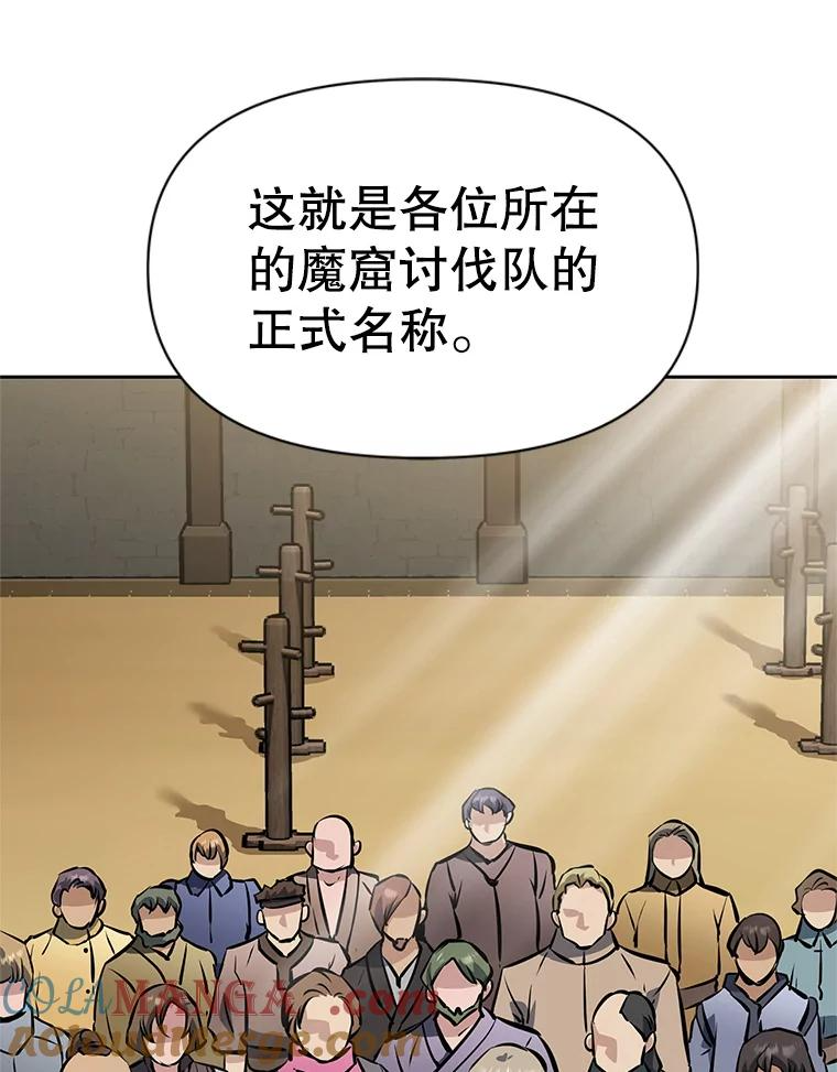 22.塞洛夫讨伐队 第85页