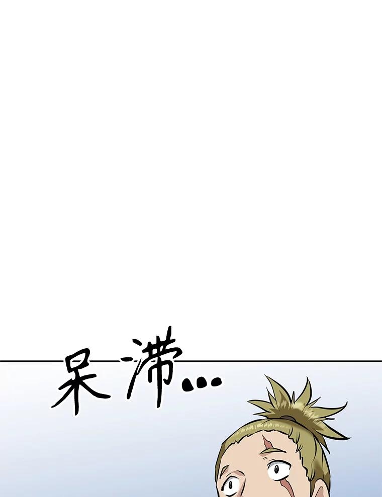 22.塞洛夫讨伐队 第88页
