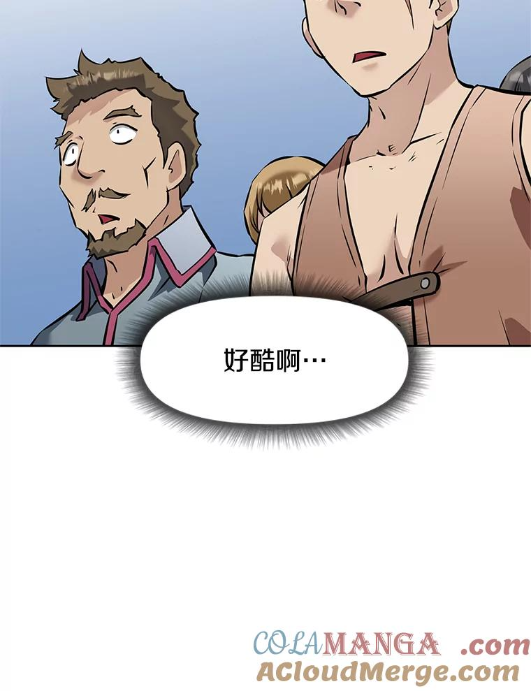 22.塞洛夫讨伐队 第89页